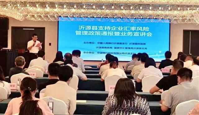 全市首个！沂源县出台 财政支持企业汇率避险政策