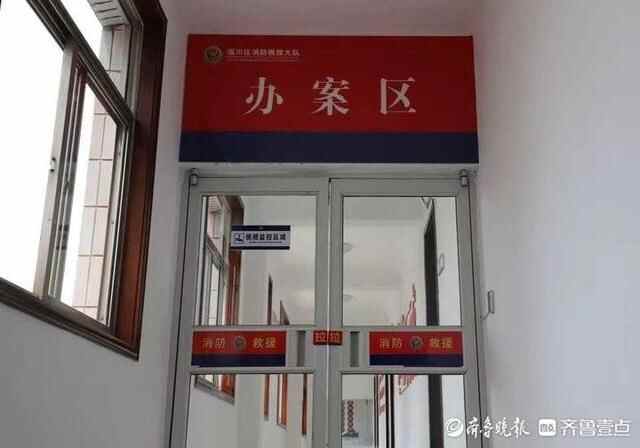 全省首个！淄博市淄川区消防监督执法中心投入使用