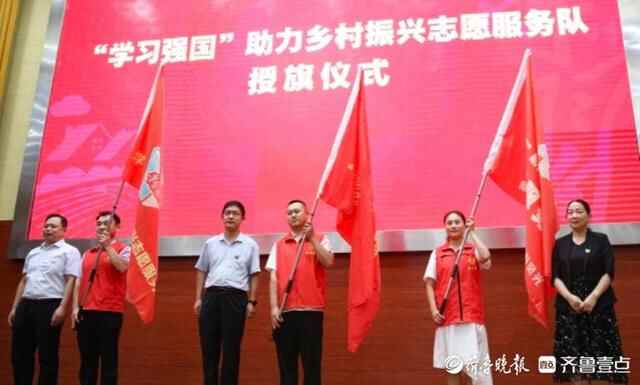 学习有爱“淄”味飘香！博山启动这一推广活动助力乡村振兴