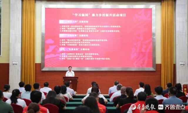 学习有爱“淄”味飘香！博山启动这一推广活动助力乡村振兴