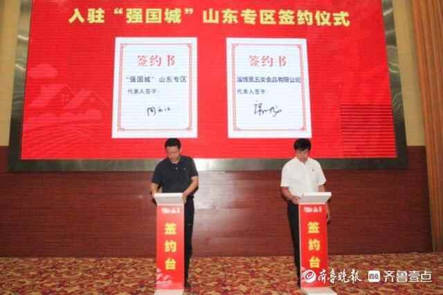 学习有爱“淄”味飘香！博山启动这一推广活动助力乡村振兴