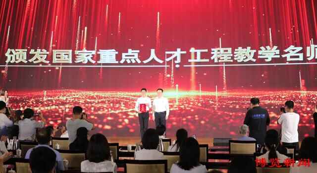 淄博市召开第38个教师节大会