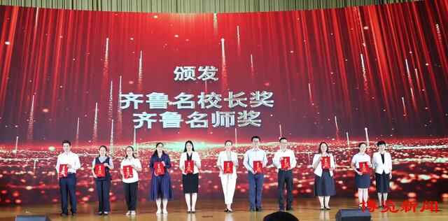 淄博市召开第38个教师节大会