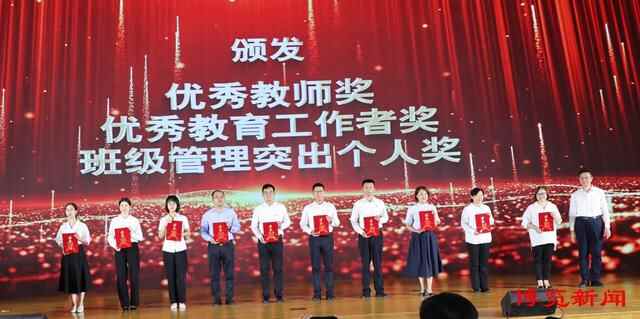 淄博市召开第38个教师节大会