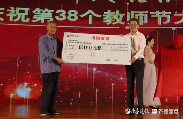 5000万元助力教育事业！淄博市郝守珍教育基金会揭牌成立