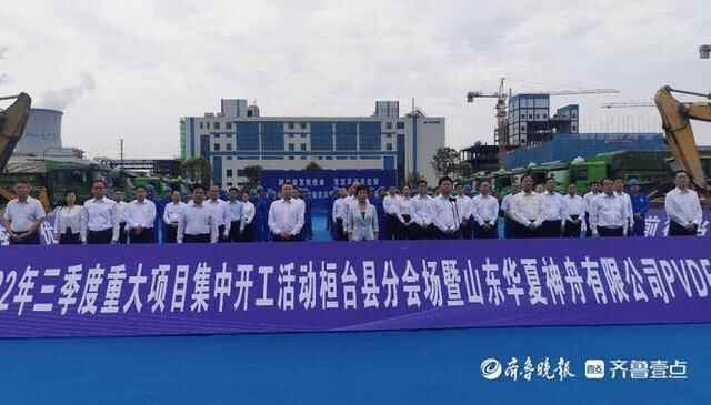 总投资91亿元！桓台17个重大项目集中开工