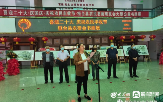 丹青“绘”丰收！桓台县举行“庆祝农民丰收节”大型书画公益展