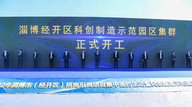 柳泉录丨淄博经开区的重要一搏