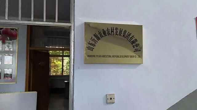 深入学习贯彻省第十二次党代会精神 | 集体经济发展跑出沂源“加速度”