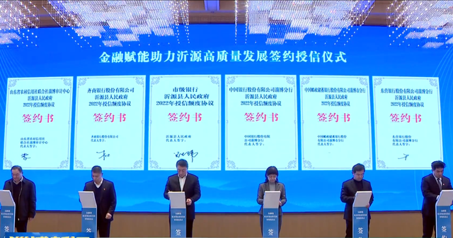 深入学习贯彻省第十二次党代会精神 | 集体经济发展跑出沂源“加速度”