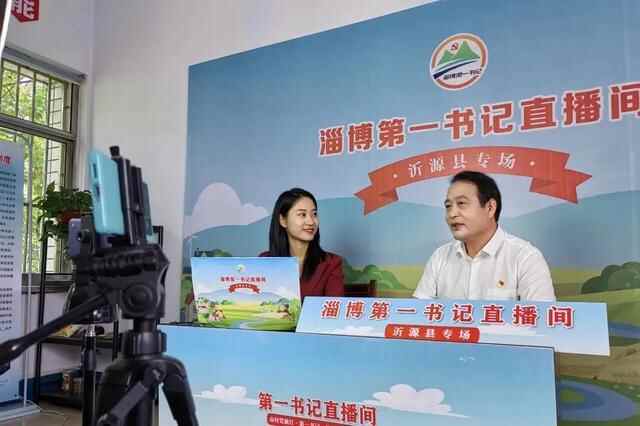 深入学习贯彻省第十二次党代会精神 | 集体经济发展跑出沂源“加速度”