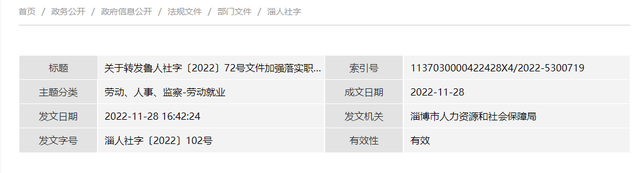 明确补贴标准！淄博发布最新通知