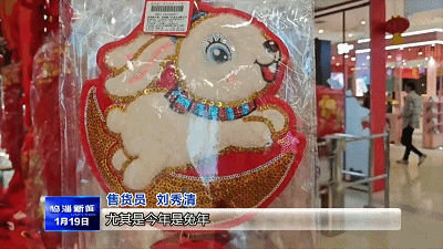 临淄街头年味浓 ！回家过大年啦！