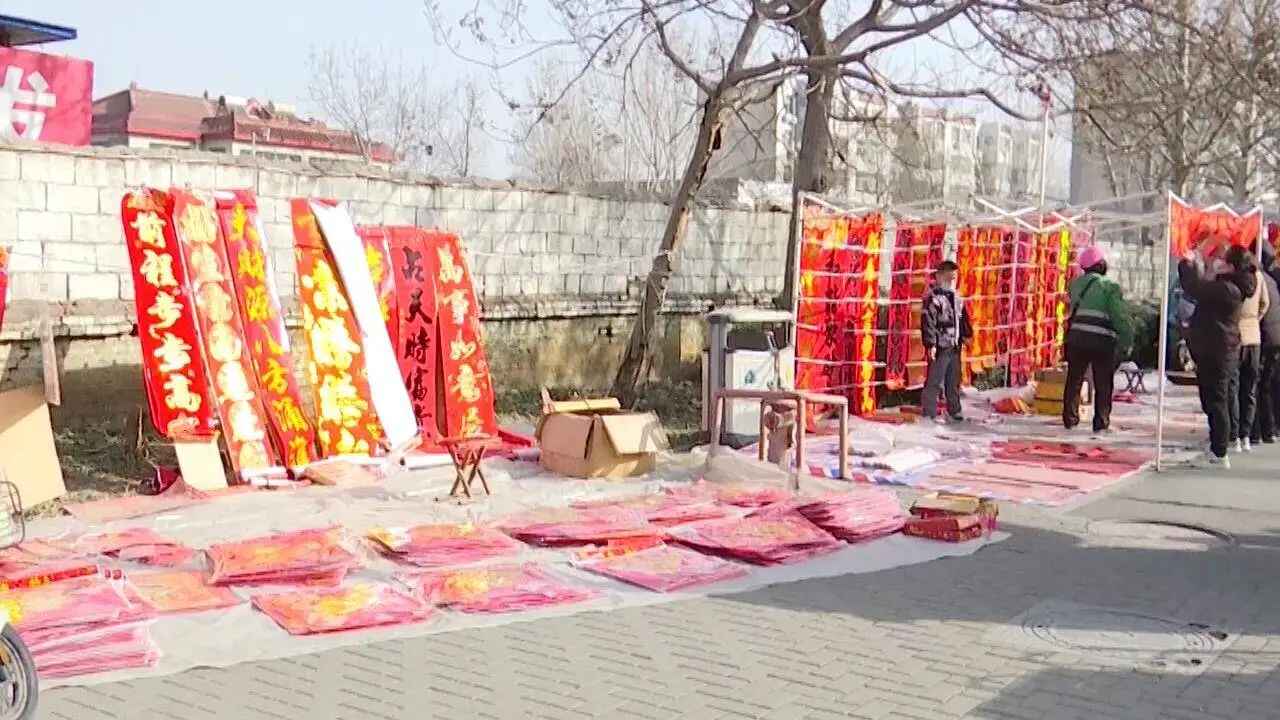 临淄街头年味浓 ！回家过大年啦！