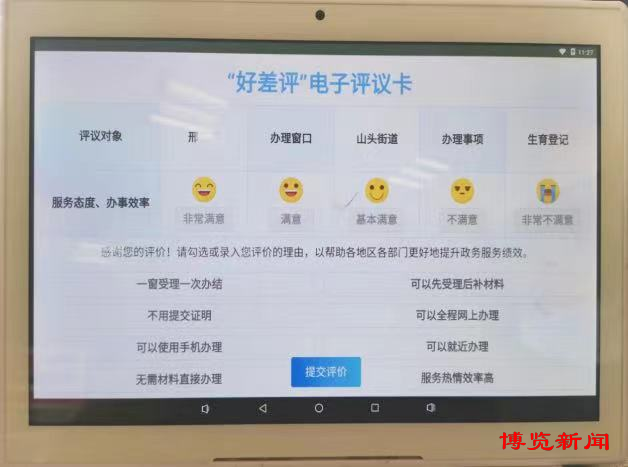 博山：全方位打造产业振兴群众满意审批环境