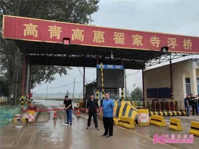 高青县全力以赴防御黄河秋汛洪水