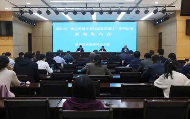 淄川区“市民看城市变化提意见建议”系列活动新闻发布会召开
