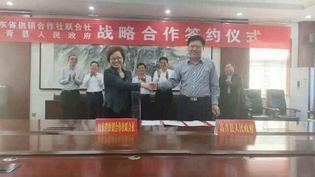 【督查资讯】高青县政府与山东省供销社签订协议！将在这些方面进行合作……