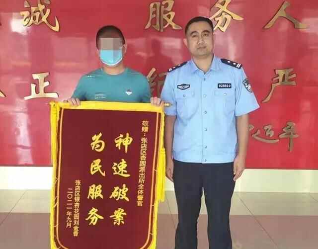 【祝福祖国守护平安】“小”的事情彰显“大”的品格 张店警方又收获两面锦旗