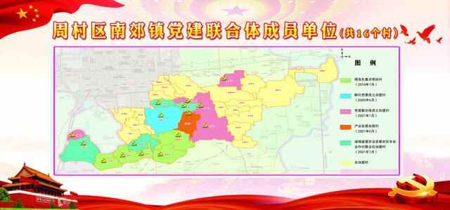 “网网融合”绘出“一网三联”新画卷 周村区南郊镇加快推进乡村治理模式