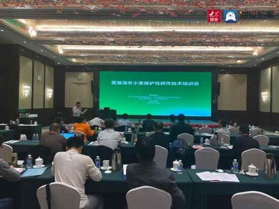 黄淮海冬小麦保护性耕作技术培训及现场演示会在桓台成功举行