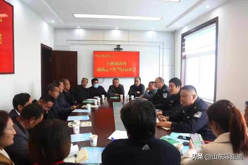 听民意 解民忧 | 淄博沂源公安大走访 搭建警民“连心桥”