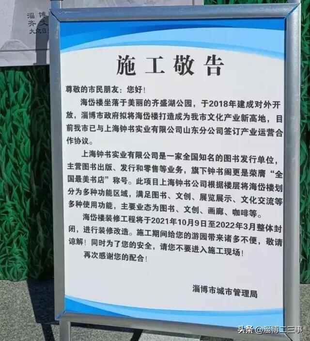 期待！淄博即将迎来“全国最美书店”！建在这个地方……