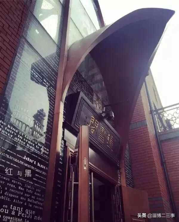 期待！淄博即将迎来“全国最美书店”！建在这个地方……