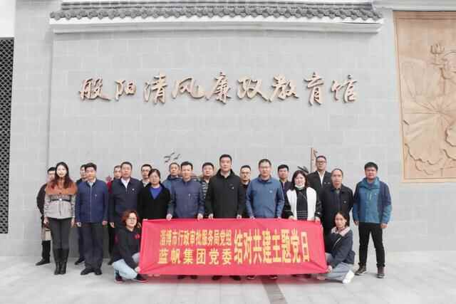 市行政审批服务局赴淄川开展党史学习教育现场教学主题党日活动