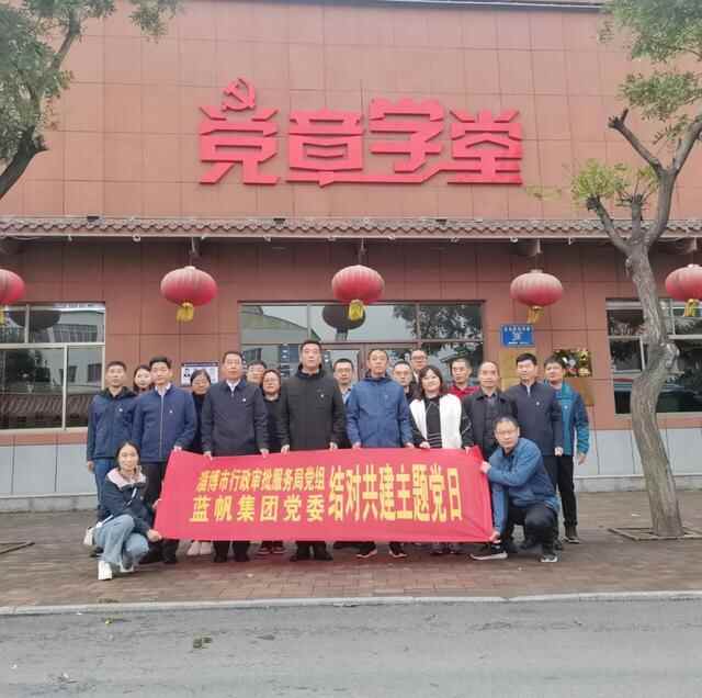 市行政审批服务局赴淄川开展党史学习教育现场教学主题党日活动