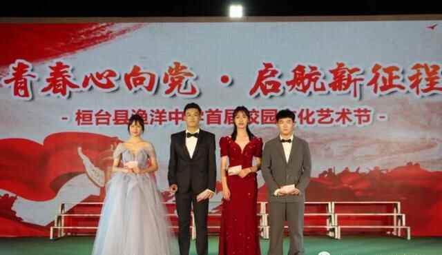 桓台县渔洋中学举办“青春心向党·启航新征程”首届校园文化艺术节文艺汇演