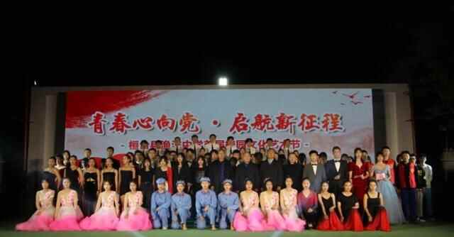 桓台县渔洋中学举办“青春心向党·启航新征程”首届校园文化艺术节文艺汇演