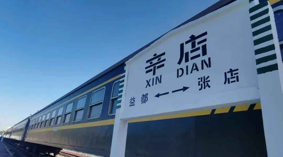 快去！临淄铁路文化主题体育公园建好啦