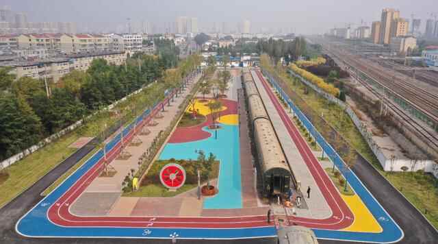 快去！临淄铁路文化主题体育公园建好啦