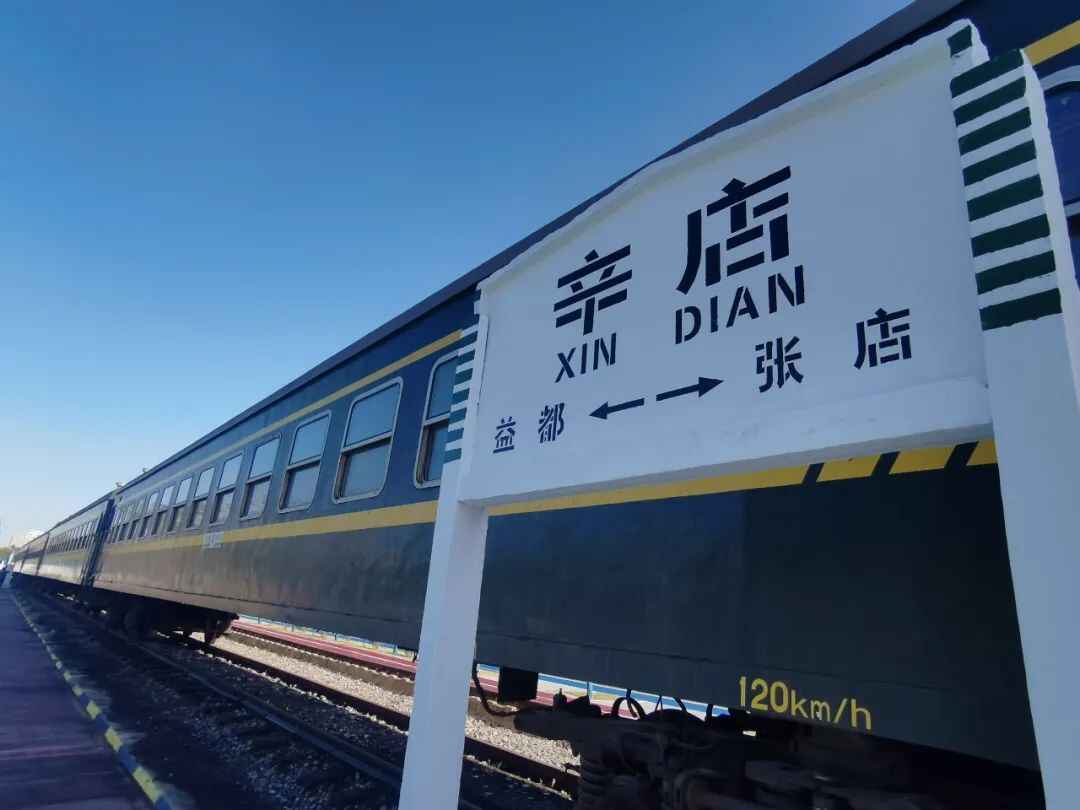 快去！临淄铁路文化主题体育公园建好啦