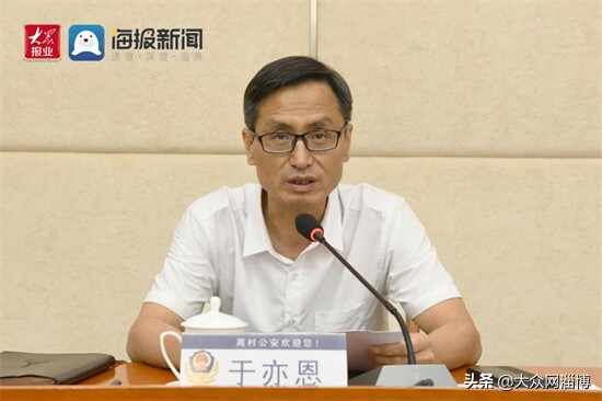 周村区召开打击治理电信网络新型违法犯罪工作会议