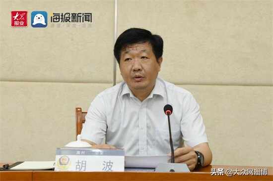 周村区召开打击治理电信网络新型违法犯罪工作会议