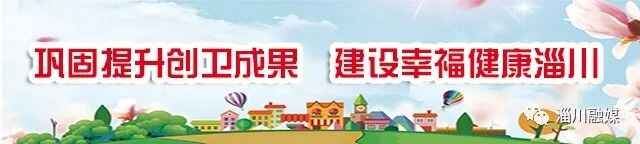 【幸福淄川】罗村卫生院：发展新业务 提高群众看病就医满意度