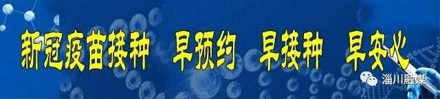 【幸福淄川】罗村卫生院：发展新业务 提高群众看病就医满意度
