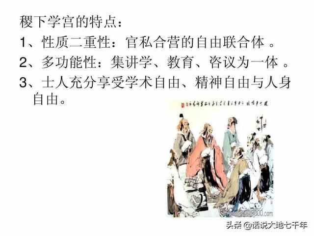 说说古代齐国都城临淄