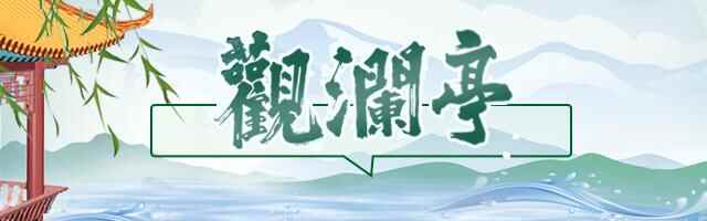 观澜亭丨山东高质量发展县占两席，这个市“大抓区县”有新招