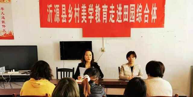 淄博市沂源县乡村美学教育赋能乡村振兴工作成为全省打造乡村振兴齐鲁样板典型案例