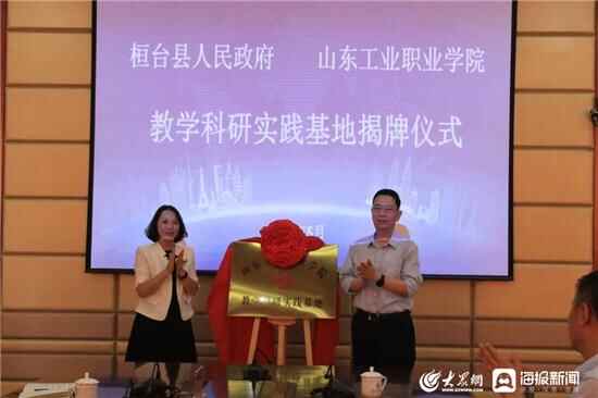 “一把手”带岗，开启人才招引第一站—桓台县联合山东工业职业学院举办校地融合活动