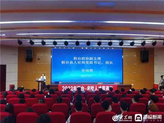 “一把手”带岗，开启人才招引第一站—桓台县联合山东工业职业学院举办校地融合活动