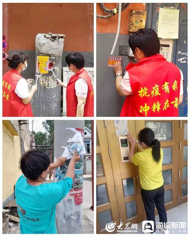 微观淄博丨淄川区将军路街道：全面治理“小广告”打造“洁序净美”居住环境