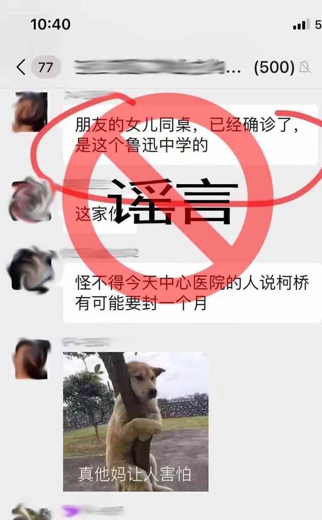 **方辟谣！