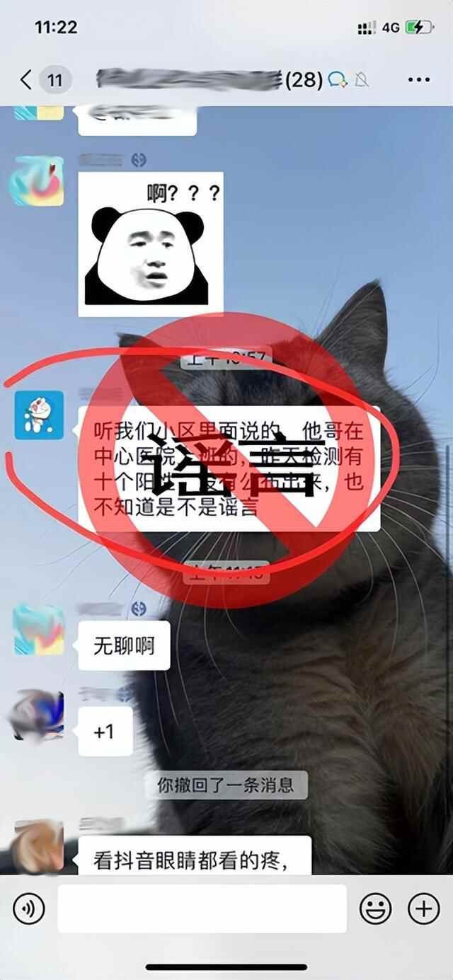 **方辟谣！