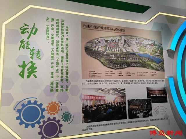 有解思维看淄博 | 博山区：让闲置低效土地再生“金”
