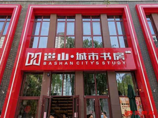 有解思维看淄博 | 博山区：让闲置低效土地再生“金”