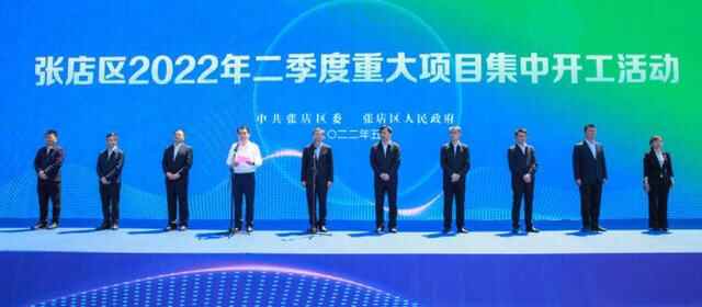 攻坚突破，再攀新高峰！总投资159亿，张店27个项目集中开工